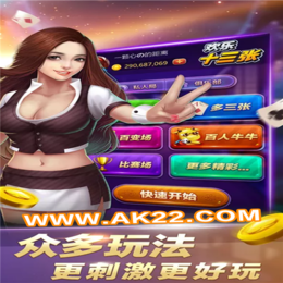 赢三张手机版app图1