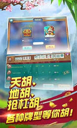 郴州红中麻将手机版app截图1