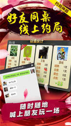 郴州红中麻将手机版app截图4