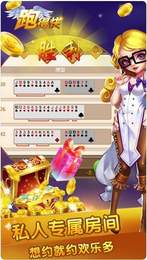 至尊跑得快手机版app图1