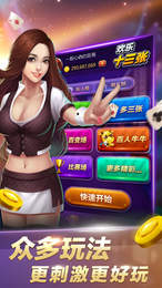 欢乐十三张手机版app图1