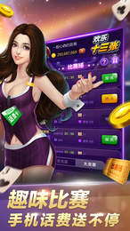 欢乐十三张手机版app图1