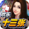 欢乐十三张手机版app