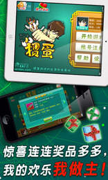 南京掼蛋手机版app截图5