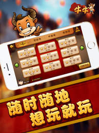 摩登牛牛手机版app图1