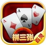 百灵拼三张手机版app