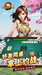 兴动通辽麻将手机版app截图2