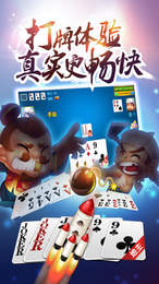 KK欢乐斗地主手机版app图1