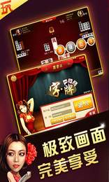 桂林大字牌手机版app图1