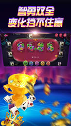 扑克竞技游戏手机版app图1