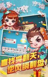 同城遊打麻子手機版app圖1