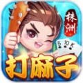 同城遊打麻子手機版app