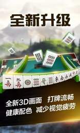 微乐贵阳捉鸡手机版app图1