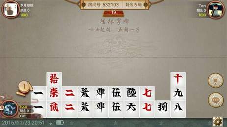 星悦广西字牌手机版app截图3