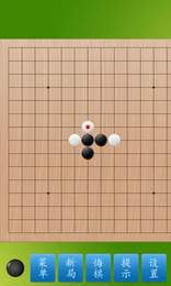 五子棋大师手机版app图1