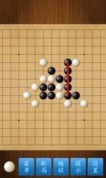 五子棋大师手机版app图1