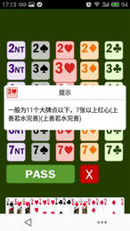 新睿桥牌手机版app图1