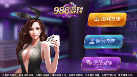 986游戏手机版app图1