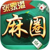 张家港麻圈手机版app