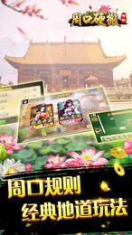 周口硬搬遊戲手機版app圖1