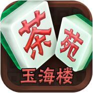 玉海楼茶苑手机版app