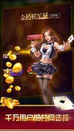 金樽娱乐城手机版app图1