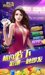联众扑克世界手机版app截图4