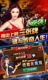 酷玩三张牌手机版app图1