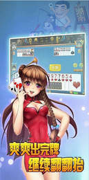 欢乐跑得快手机版app图1