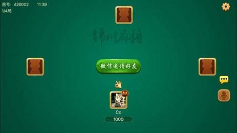 哈皮锦州麻将手机版app截图1