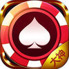 大神扑克手机版app