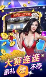 大师拼三张手机版app图1