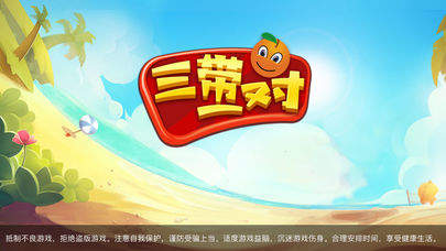 三带一对手机版app图1