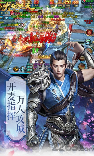 龙破九天手机版app图1