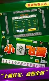 吉林吉祥棋牌手機版app圖1