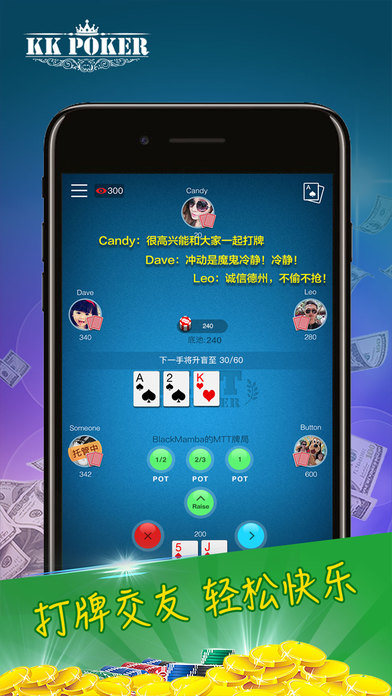kk扑克打票神器手机版app截图3