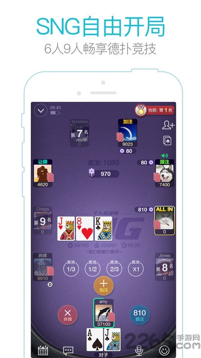 微扑克游戏手机版app截图1