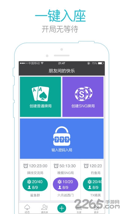 微扑克游戏手机版app截图2