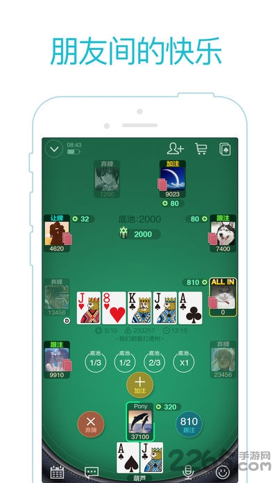 微扑克游戏手机版app截图3