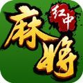 茶苑红中麻将手机版app