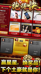 大笑跑得快手机版app图1