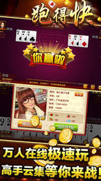 大笑跑得快手机版app图1