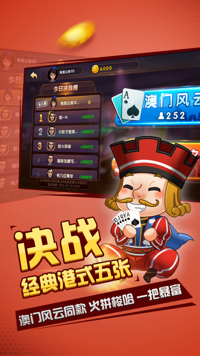 闽南游游戏大厅手机版app截图3