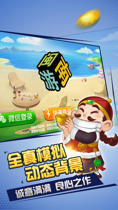 闽南游游戏大厅手机版app图1