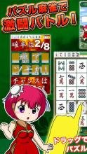 麻将少女2手机版app截图1