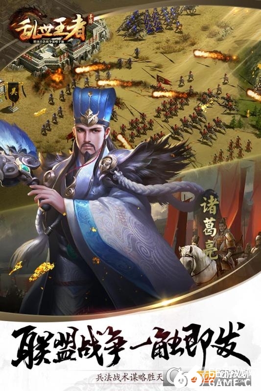 乱世王者手机版app图1