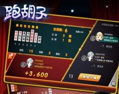 永州同城跑胡子手机版app