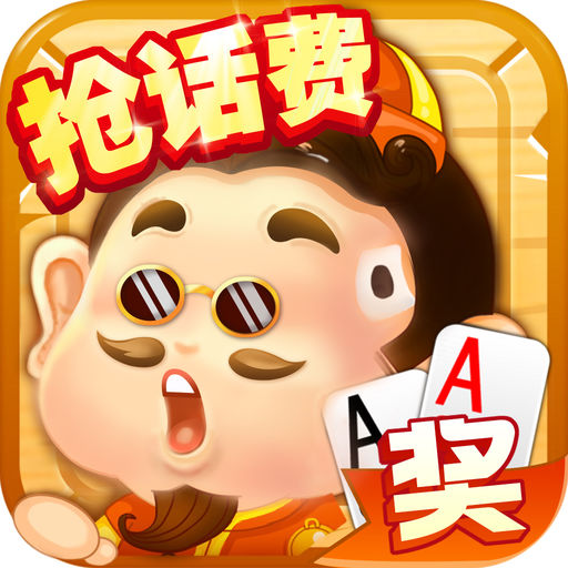 皇冠斗地主手机版app