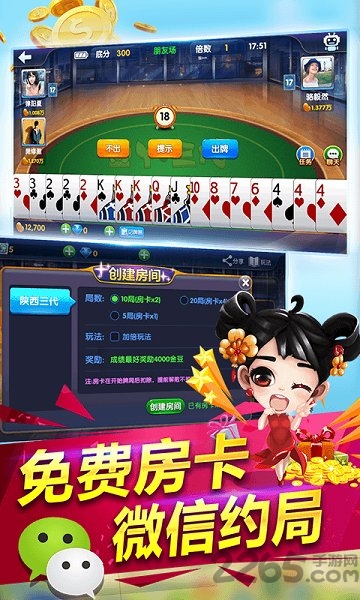 三代游戏扑克手机版app截图4