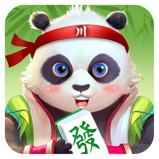 熊猫四川麻将手机版app下载